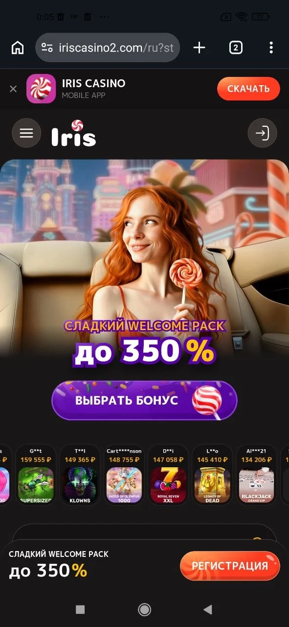 Зазеркалье — казино